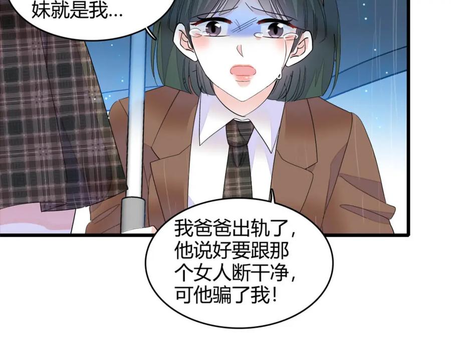 《全能千金燃翻天》65 当然是孙媳妇更好看 第65页