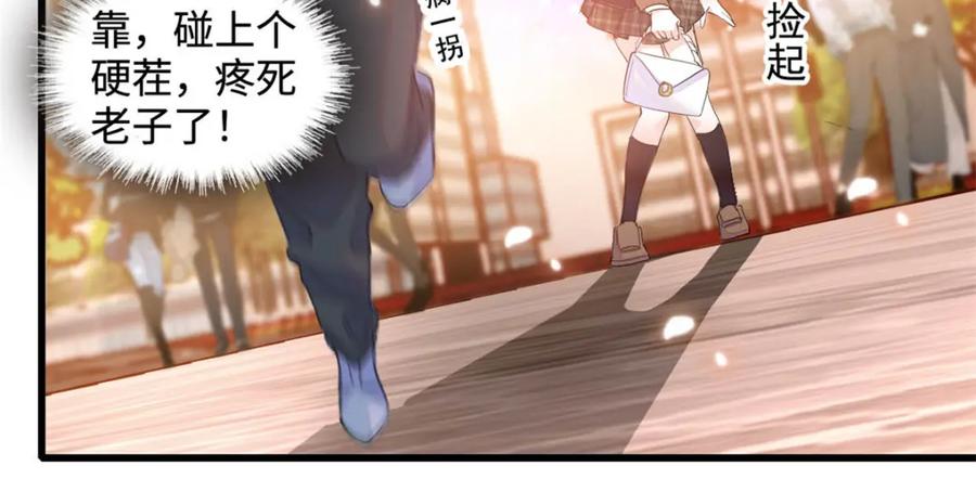 《全能千金燃翻天》65 当然是孙媳妇更好看 第6页