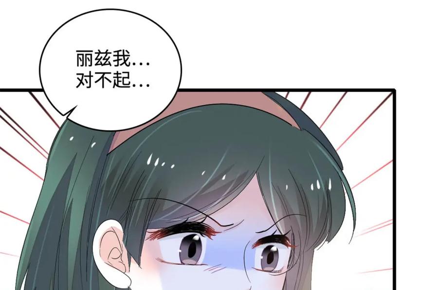 《全能千金燃翻天》65 当然是孙媳妇更好看 第27页