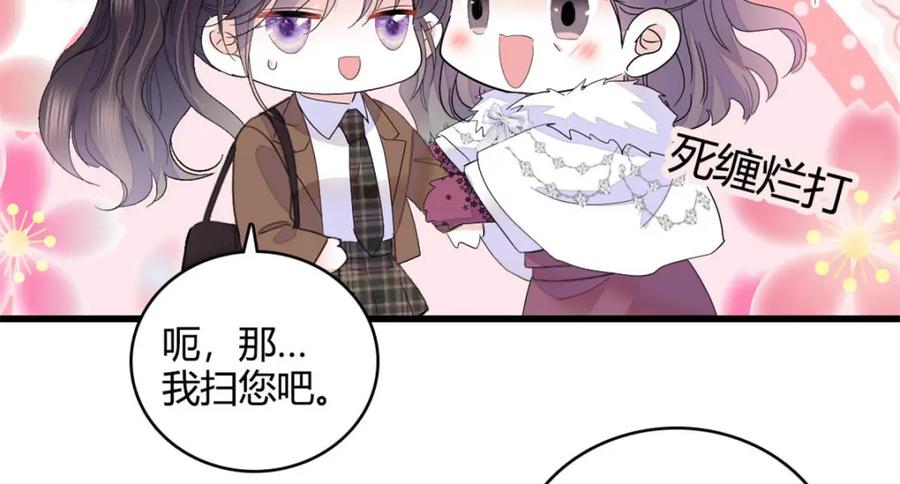 《全能千金燃翻天》65 当然是孙媳妇更好看 第20页