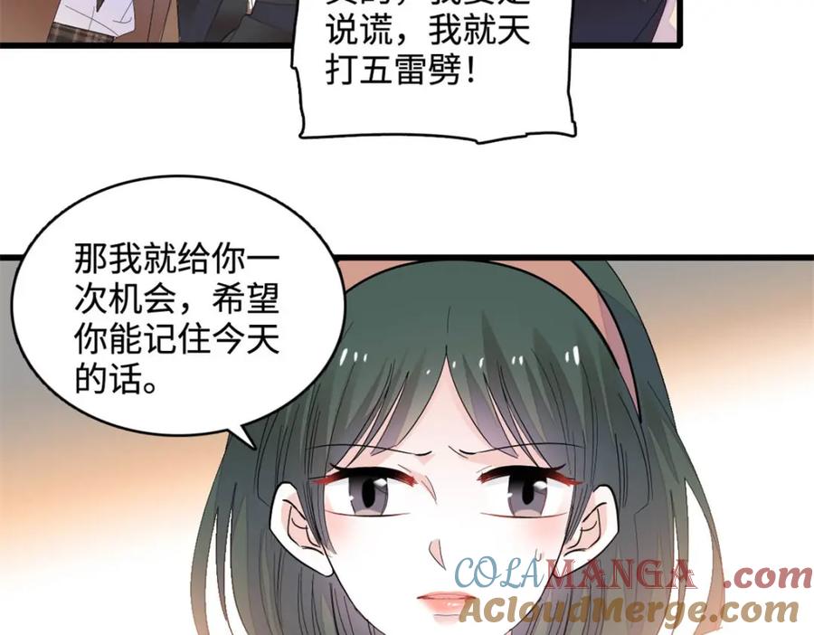 《全能千金燃翻天》65 当然是孙媳妇更好看 第31页