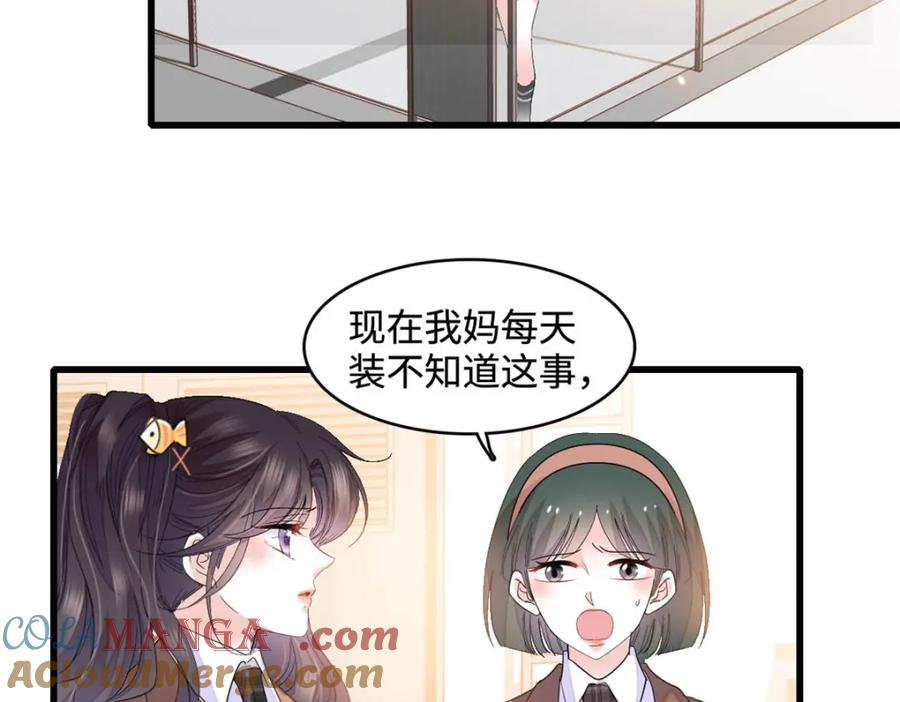 《全能千金燃翻天》65 当然是孙媳妇更好看 第85页