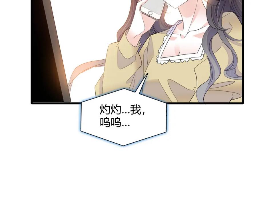 《全能千金燃翻天》65 当然是孙媳妇更好看 第62页