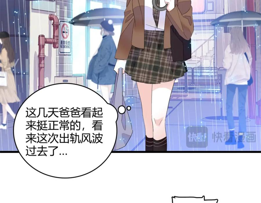 《全能千金燃翻天》65 当然是孙媳妇更好看 第54页