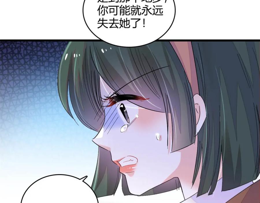《全能千金燃翻天》65 当然是孙媳妇更好看 第71页