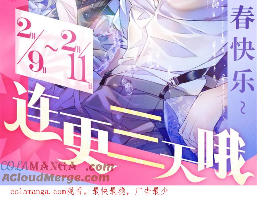 《全能千金燃翻天》65 当然是孙媳妇更好看 第94页