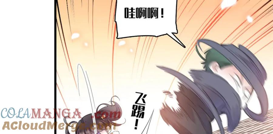 《全能千金燃翻天》65 当然是孙媳妇更好看 第4页