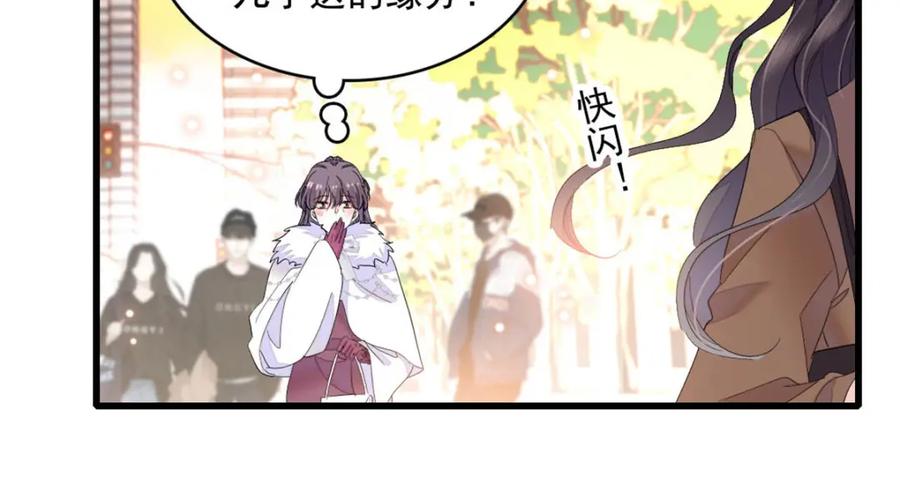 《全能千金燃翻天》65 当然是孙媳妇更好看 第23页