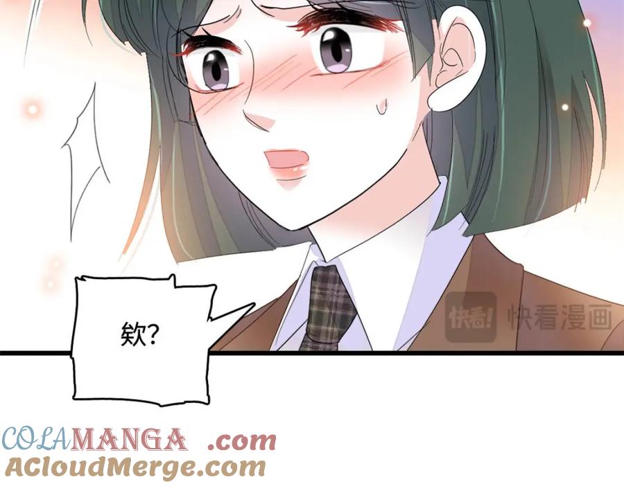 《全能千金燃翻天》65 当然是孙媳妇更好看 第91页