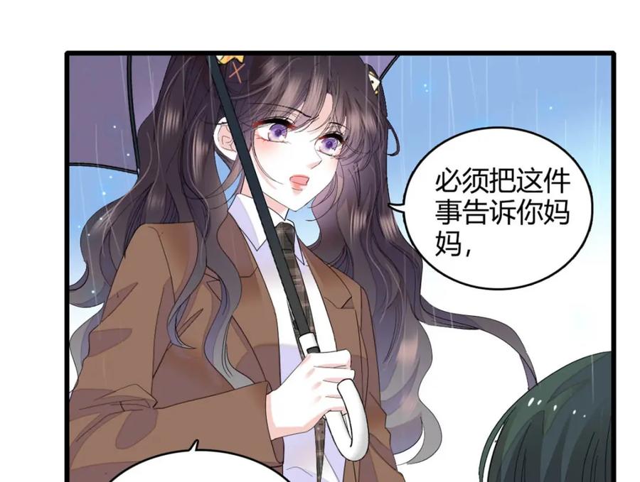 《全能千金燃翻天》65 当然是孙媳妇更好看 第66页