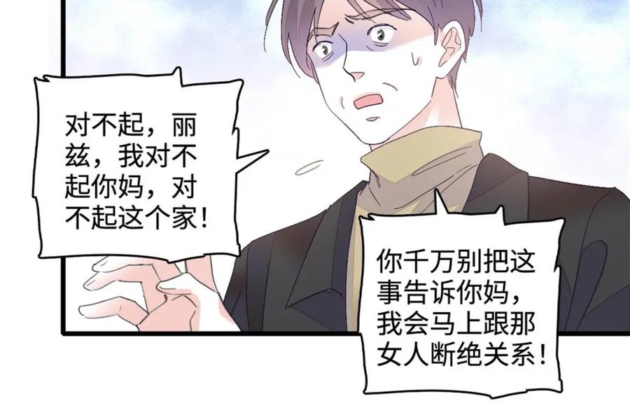《全能千金燃翻天》65 当然是孙媳妇更好看 第29页
