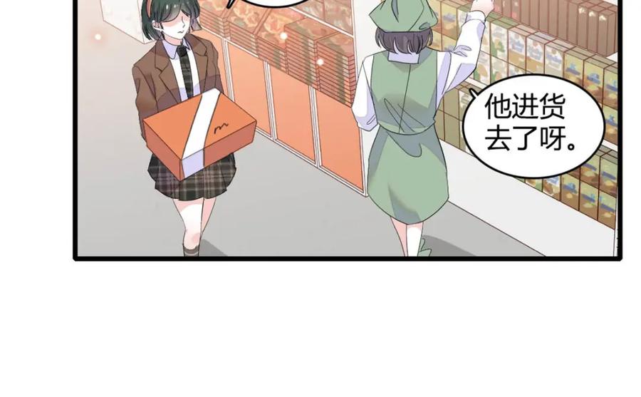 《全能千金燃翻天》65 当然是孙媳妇更好看 第74页