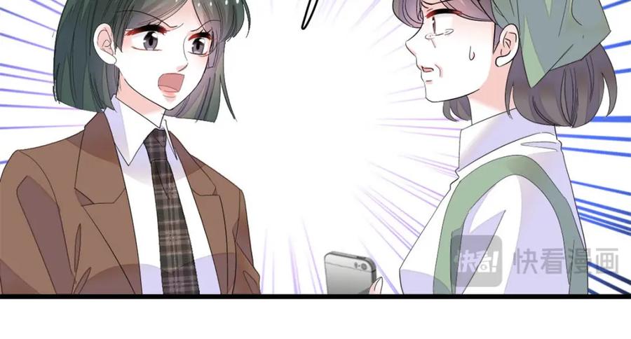 《全能千金燃翻天》65 当然是孙媳妇更好看 第80页
