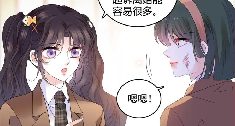 《全能千金燃翻天》66 净身出户 第42页