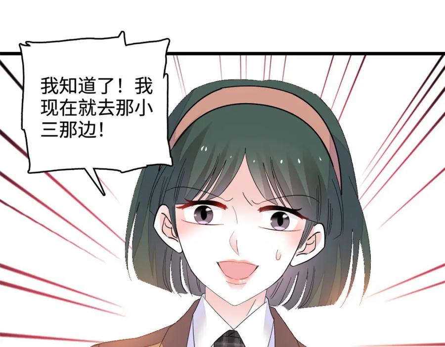 《全能千金燃翻天》66 净身出户 第3页
