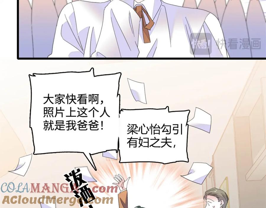 《全能千金燃翻天》66 净身出户 第13页