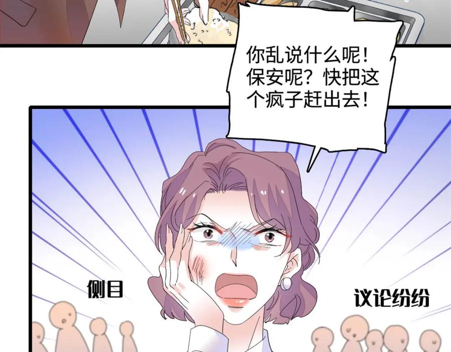 《全能千金燃翻天》66 净身出户 第12页