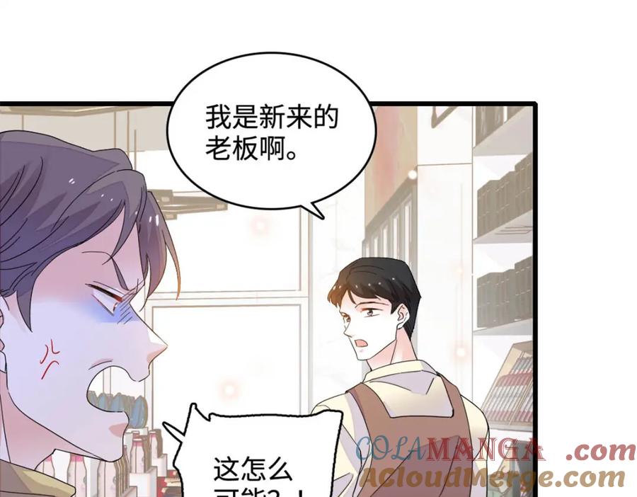 《全能千金燃翻天》66 净身出户 第58页