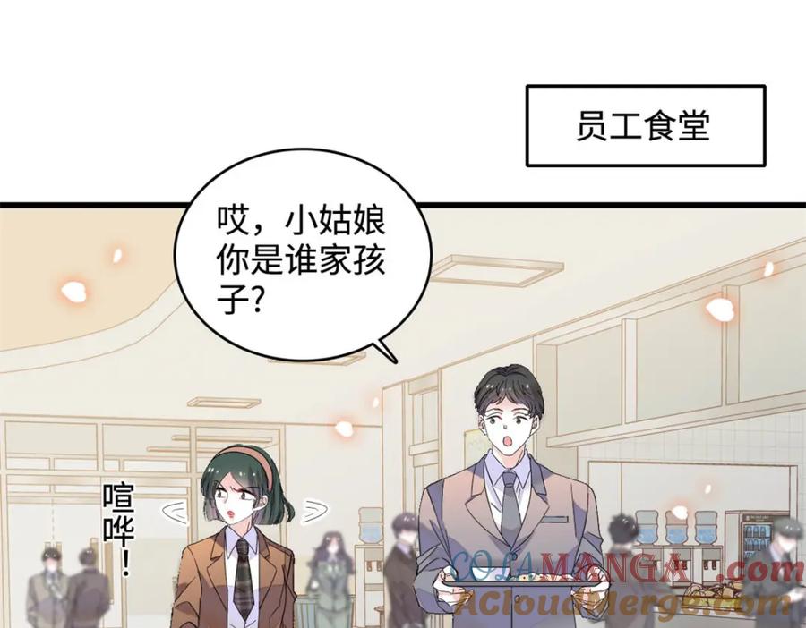 《全能千金燃翻天》66 净身出户 第7页
