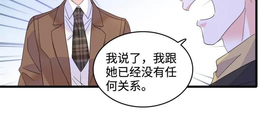《全能千金燃翻天》66 净身出户 第27页