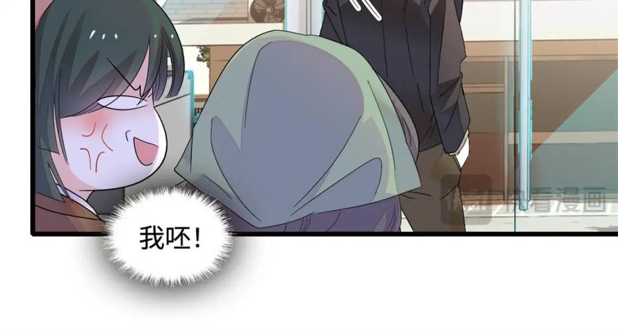 《全能千金燃翻天》66 净身出户 第33页