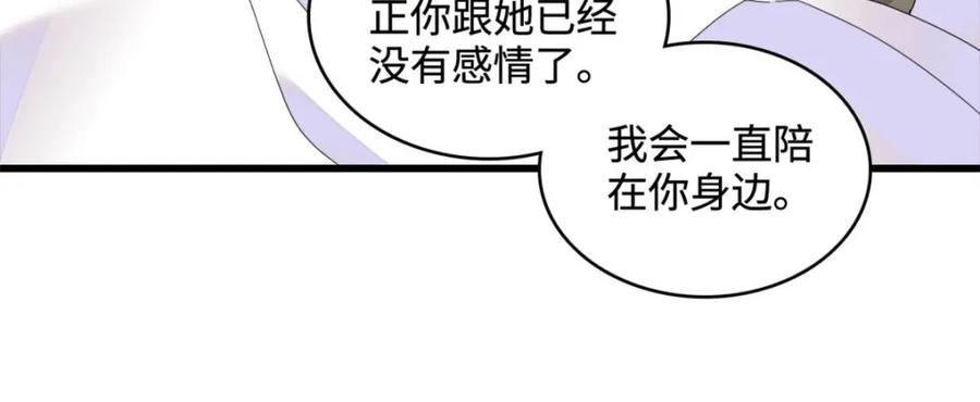 《全能千金燃翻天》66 净身出户 第51页