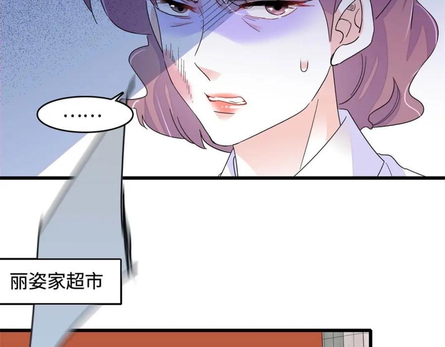 《全能千金燃翻天》66 净身出户 第17页