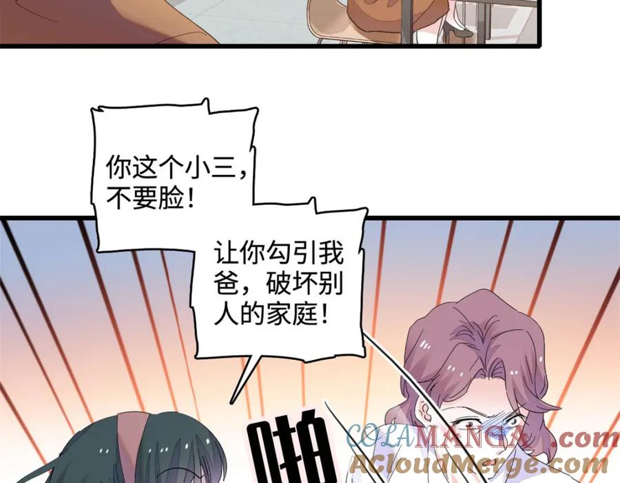 《全能千金燃翻天》66 净身出户 第10页