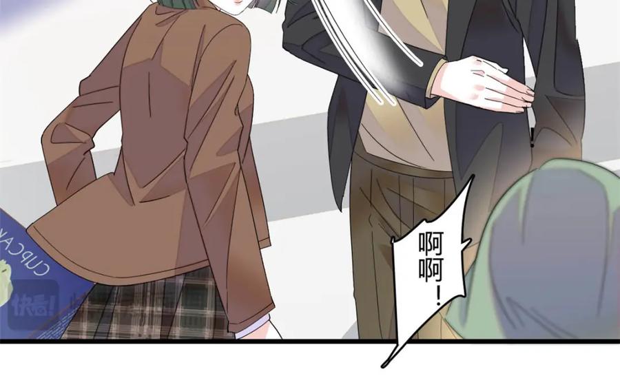 《全能千金燃翻天》66 净身出户 第24页