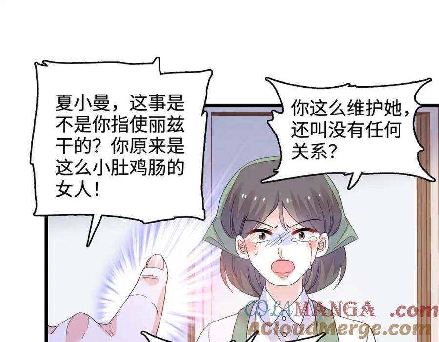 《全能千金燃翻天》66 净身出户 第28页