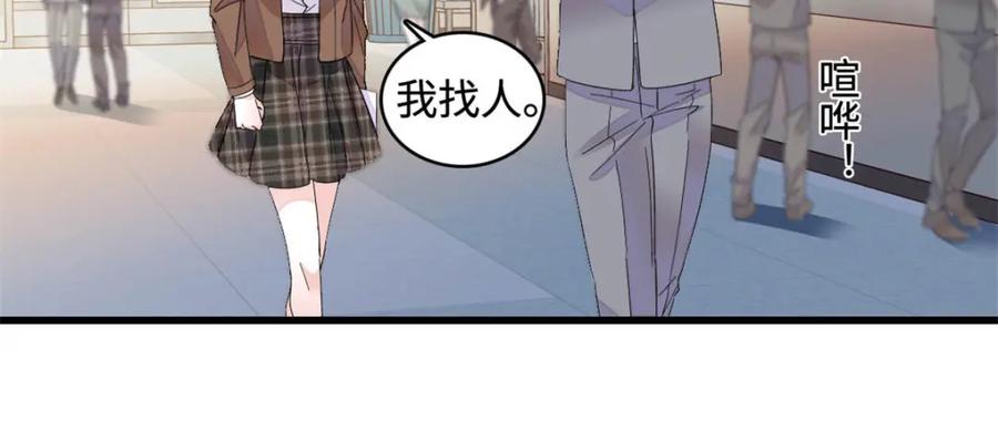 《全能千金燃翻天》66 净身出户 第8页