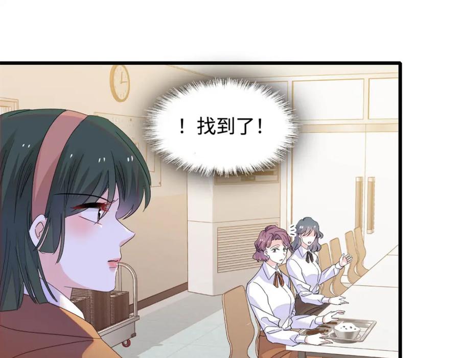 《全能千金燃翻天》66 净身出户 第9页