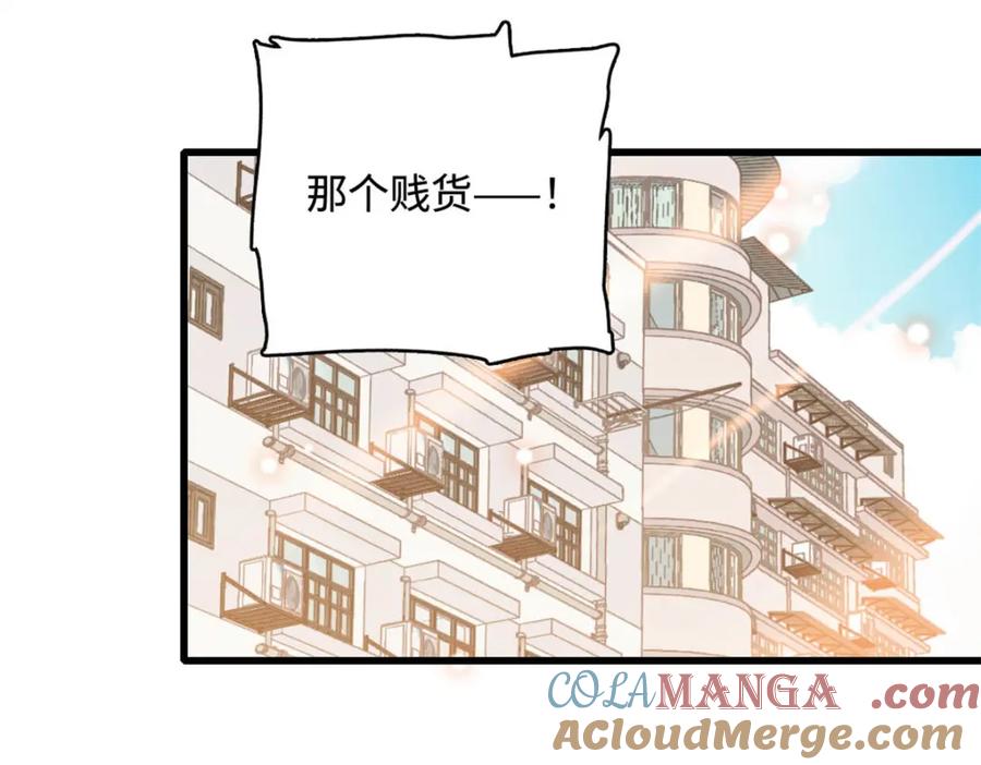《全能千金燃翻天》66 净身出户 第61页