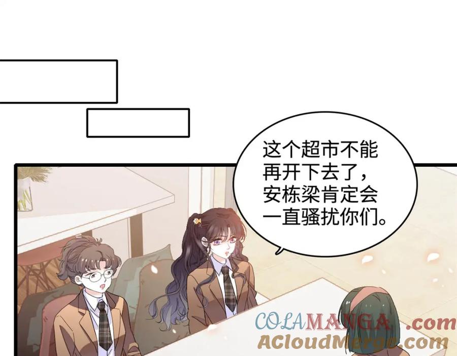 《全能千金燃翻天》66 净身出户 第40页