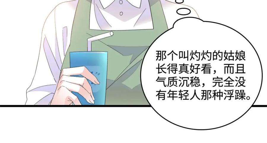 《全能千金燃翻天》66 净身出户 第45页