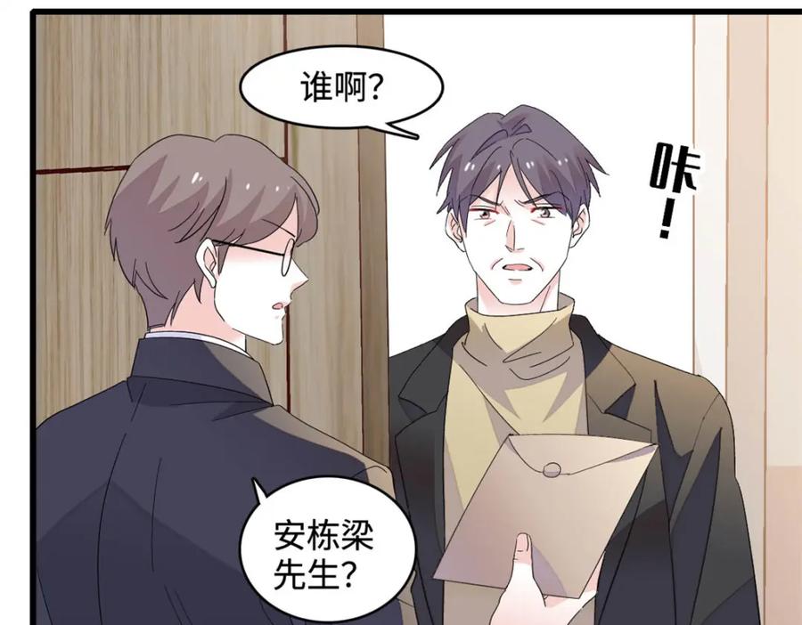 《全能千金燃翻天》66 净身出户 第65页
