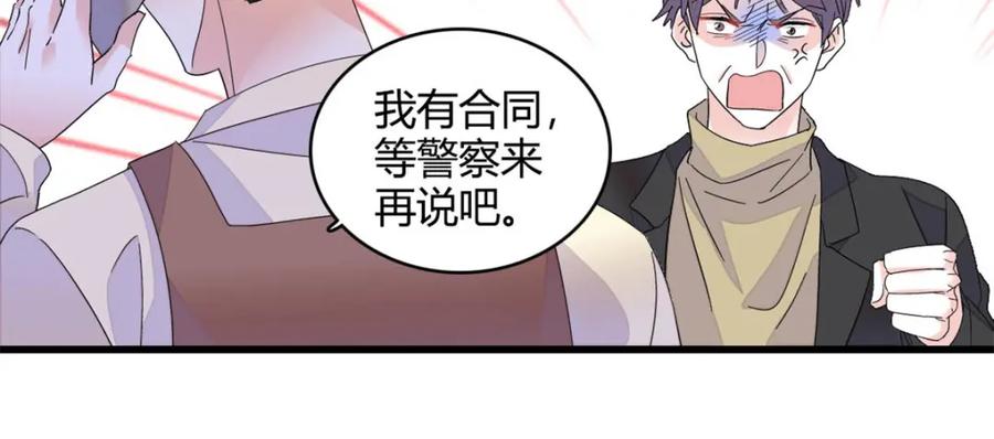 《全能千金燃翻天》66 净身出户 第60页