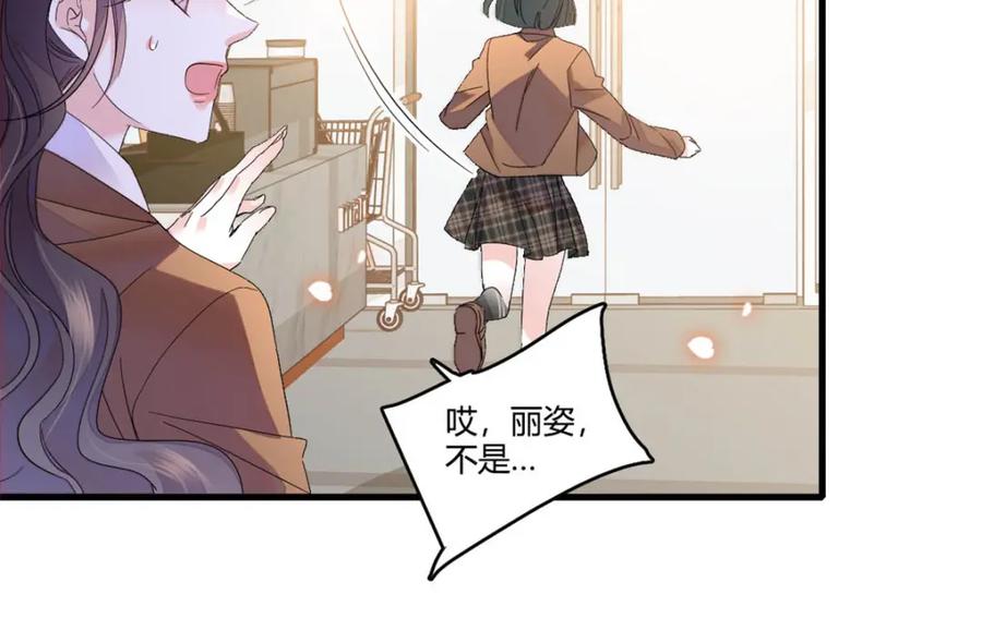 《全能千金燃翻天》66 净身出户 第5页