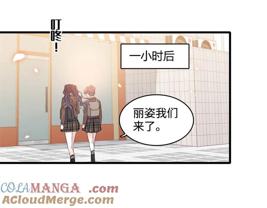《全能千金燃翻天》66 净身出户 第37页