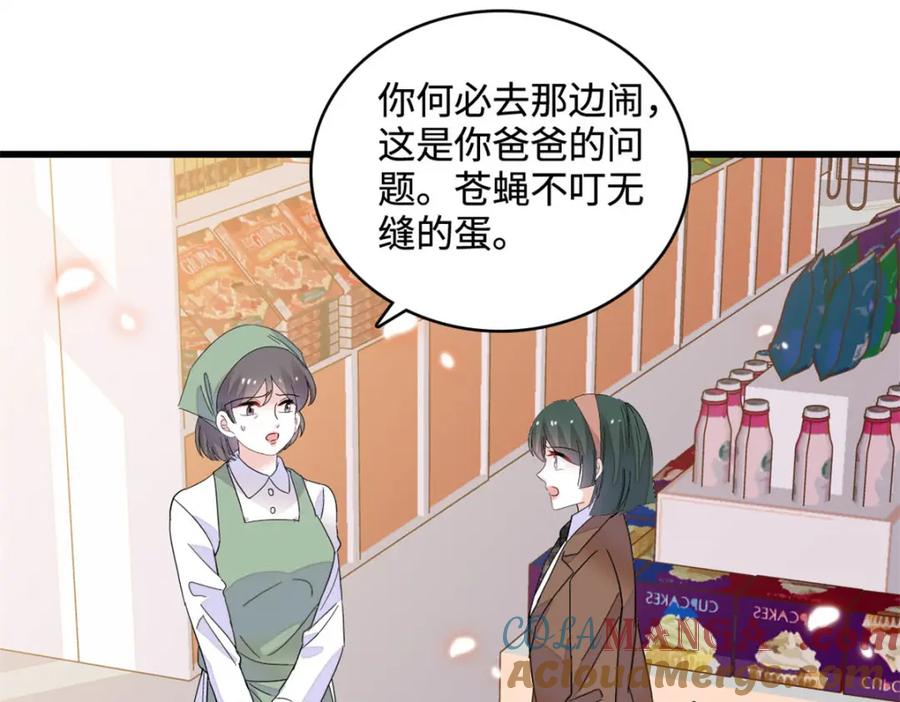 《全能千金燃翻天》66 净身出户 第19页