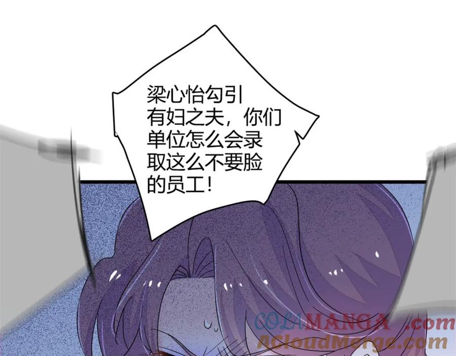 《全能千金燃翻天》66 净身出户 第16页