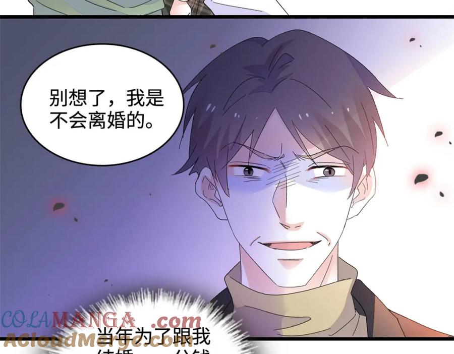 《全能千金燃翻天》66 净身出户 第31页