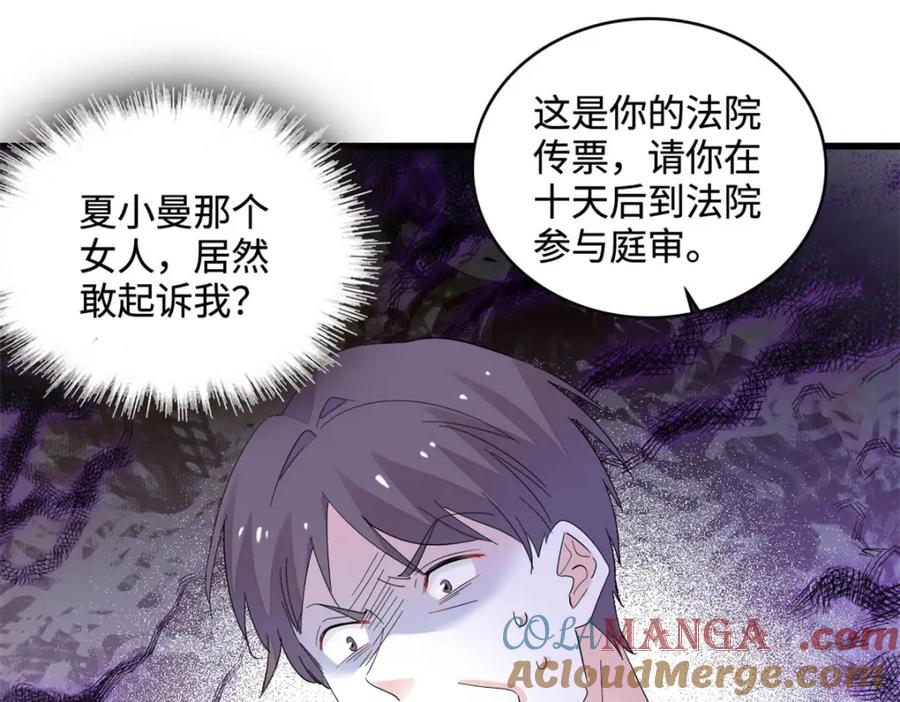 《全能千金燃翻天》66 净身出户 第67页