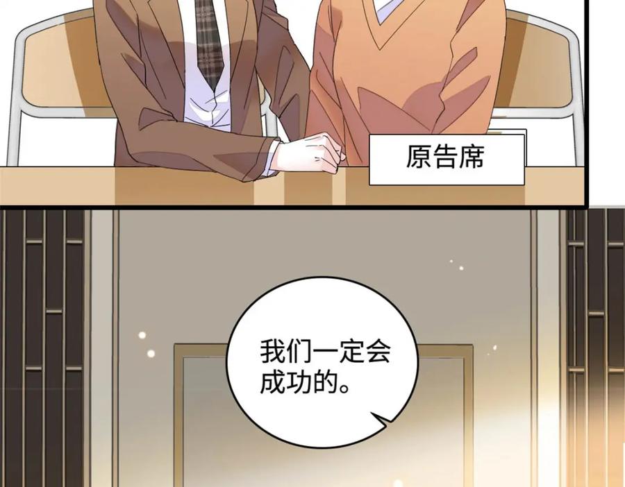 《全能千金燃翻天》66 净身出户 第72页
