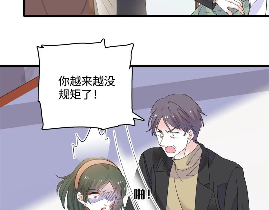 《全能千金燃翻天》66 净身出户 第23页