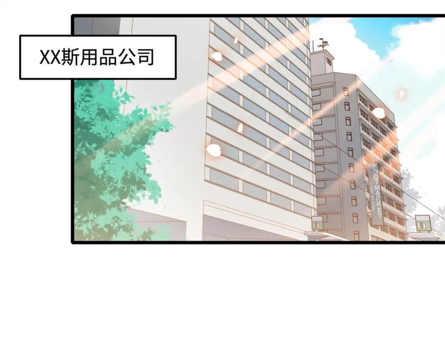 《全能千金燃翻天》66 净身出户 第6页