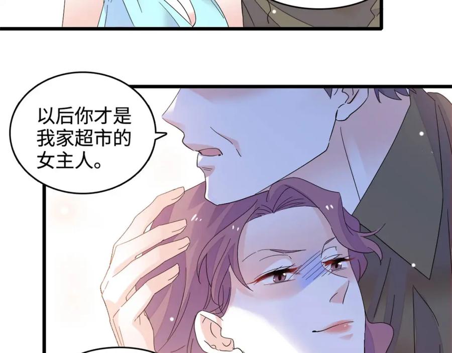 《全能千金燃翻天》66 净身出户 第53页