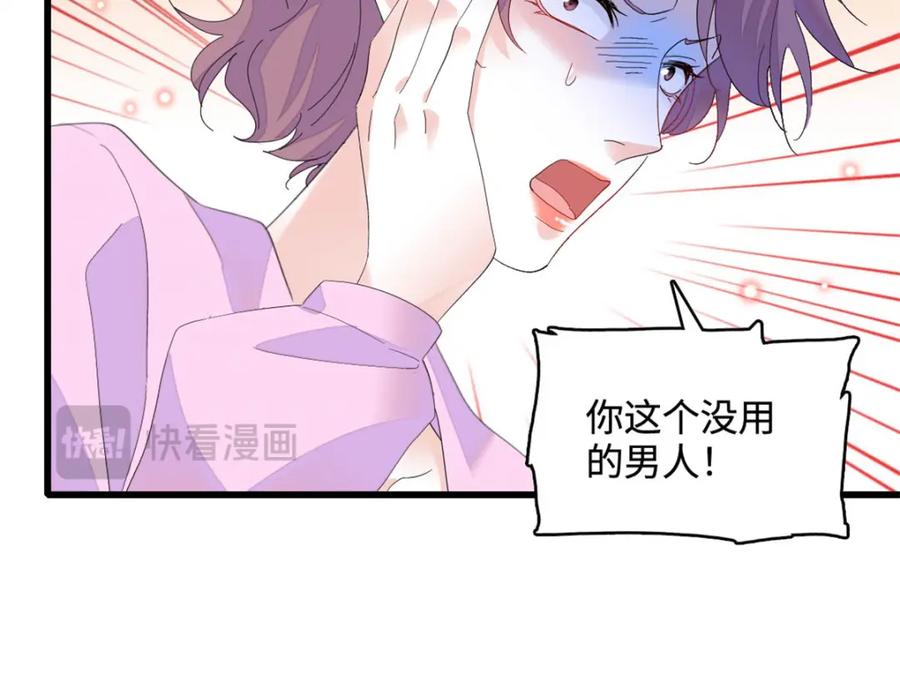 《全能千金燃翻天》67 那可由不得他 第35页