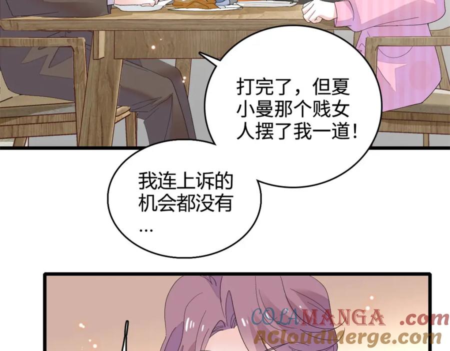 《全能千金燃翻天》67 那可由不得他 第19页