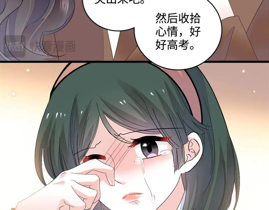 《全能千金燃翻天》67 那可由不得他 第50页